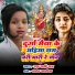 M Rani Raj feat. Santosh Sawariya