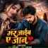 Sudin Sagar