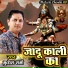 Mukesh Sharma