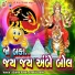 Disha Patel, Praful Dave