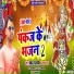 Pankaj Raj Bind