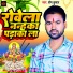 Shesh Kumar