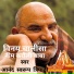 Anand Swaroop Tripathi