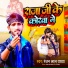 Ranjan Lal Yadav