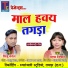 Champa Nishad, Sittu Kol