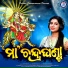 Diptirekha Padhi