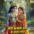 Gyanendra Sardhana, Annu Sharma