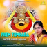 Kumari Gunjan feat. Anil Tilakdhari
