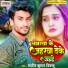 Sanjeet Kumar Vikku