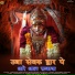 Mahendra Singh Panwar, Kushal Barath
