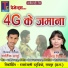 Kartik Sahu, Champa Nishad