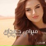 Miray Hamdan