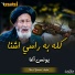 Haji Younas Agha