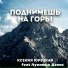 Юрецкая Ксения feat. Лукиных Денис