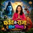 Mohini Pandey Priti