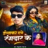 Sonu Patel, Neha Raj
