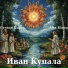 Alex Kianu, Степан Барда