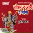Sunil Barud