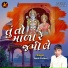 Amit Patani