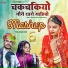 Sangeeta Mali, Paras Panwar