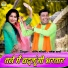 Preeti Choudhary, Pravesh Sharma