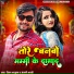 Roushan Bhardwaj, Anjali Bharti