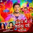 Prabhakar Yadav