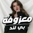Ayman Alzen