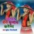 Mukesh Singh Dehati