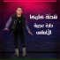 new shaabi