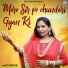 Aarti Proche