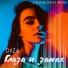 DIIZA