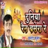 Pramod Kumar