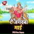 Bharat Bhojpuriya