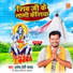 Pramod Premi Yadav