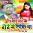 Chhotu Singh