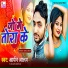 Aaryan Aalam, Abita Singh
