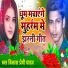 Vikash Premi Yadav