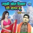 Raju Banafar