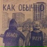 BIZZY, DONOV
