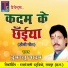 Dukalu Yadav