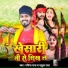 Rahul Raj, Garima Raj