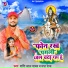 Shashi Lal Yadav, Prabha Raj