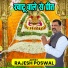 Rajesh Poswal