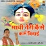 Aakash Sahu