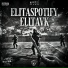 ELITASPOTIFY, ELITAVK