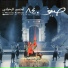 Mansour Rahbani feat. Hiba Tawaji