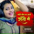 Sandhya Choudhary