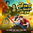 Ashish Pandey Ayush, Sonam Chauhan