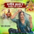 Geeta Suthar